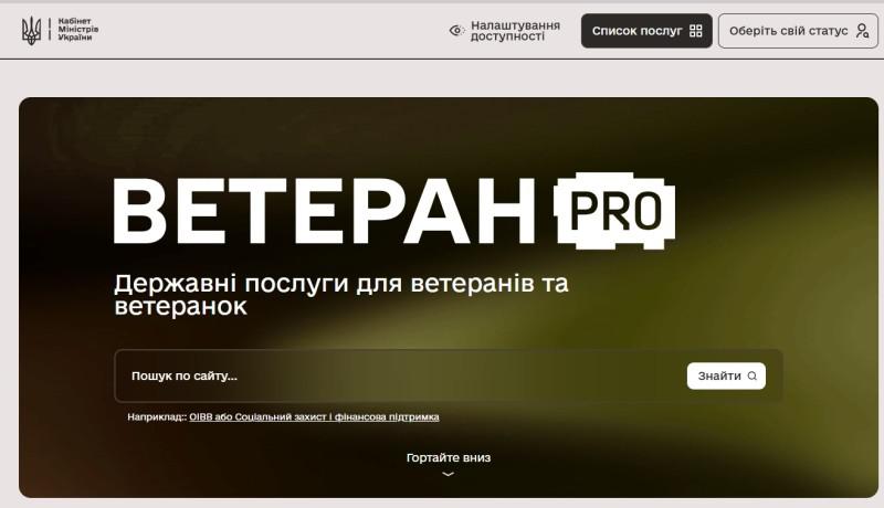 На зображенні представлено головну сторінку вебпорталу Ветеран про. У верхній частині розміщено логотип Кабінету Міністрів України, кнопки налаштування доступності, списку послуг та вибору статусу користувача. По центру на темно-зеленому фоні великими білими літерами написано назву проєкту Ветеран про та підпис: Державні послуги для ветеранів та ветеранок. Нижче розташовано рядок пошуку по сайту з кнопкою Знайти та підказка щодо тем пошуку. В самому низу є вказівка Гортайте вниз зі стрілкою. Дизайн сторінки лаконічний та виконаний у стриманих кольорах.
